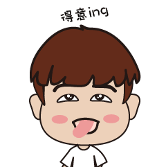 表情包一个生活随性可爱的拖鞋男