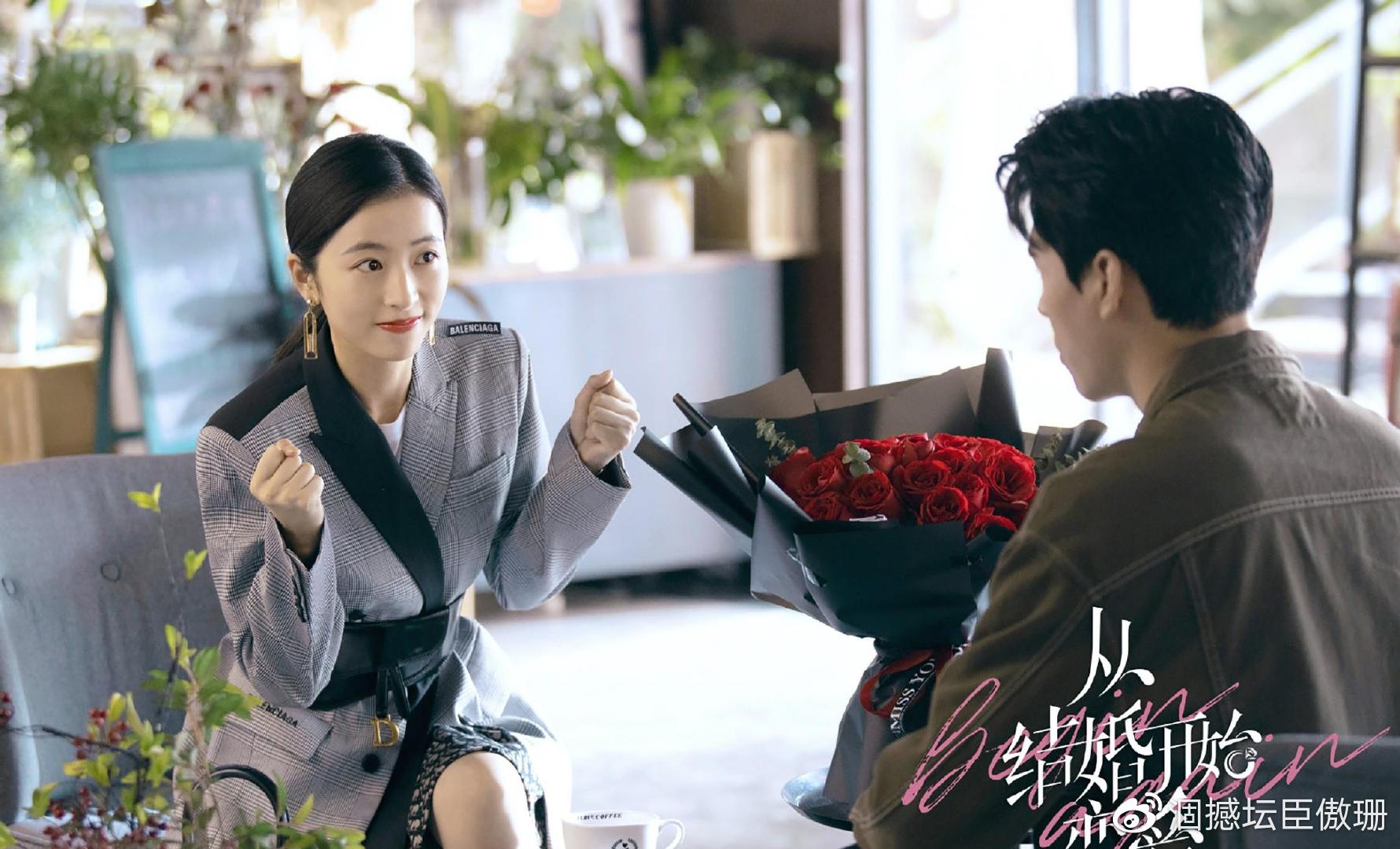 《从结婚开始恋爱》霸总性反转,成年人的爱情,周雨彤龚俊颜值高