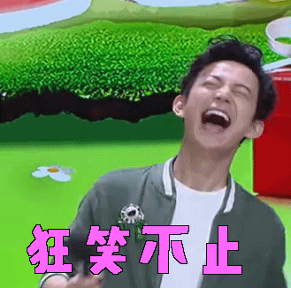 快乐大本营何炅狂笑不止gif动图_动态图_表情包下载_soogif