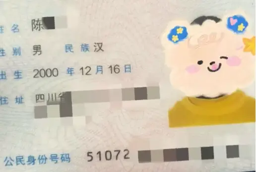 在自己的社交平台上晒出了自己的身份证照片,证明自己确实是一名男生
