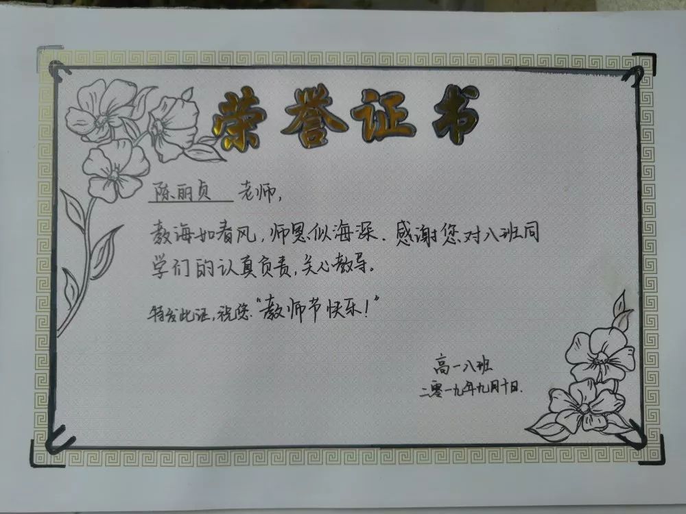 我们的节日①绘个性奖状送最爱老师