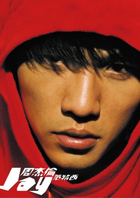 jay周董复古怀旧牛皮纸贴画墙画装饰画海报墙 e227范特西