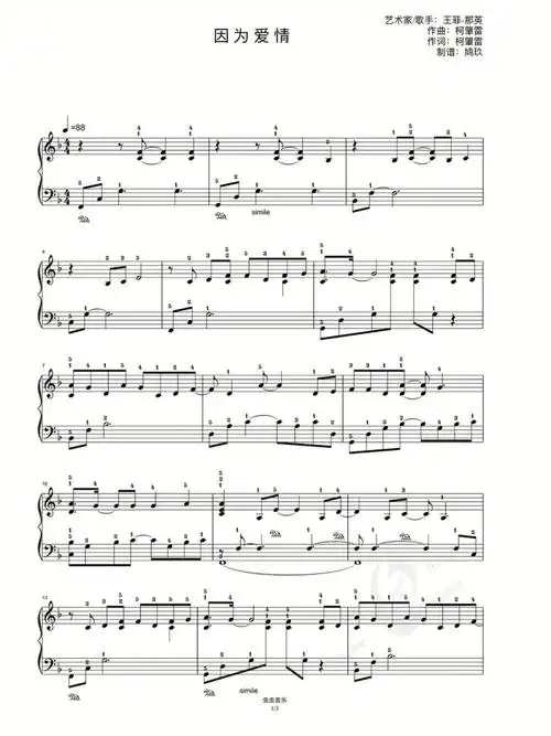 经典歌曲 钢琴谱分享#笔记灵感  #因为爱情 #王菲 #钢琴谱 #小红书