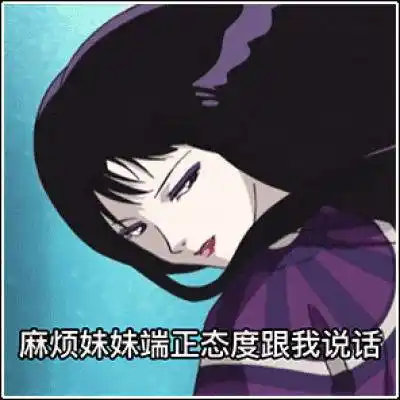 渣女头像动漫带字抖音最近火爆的渣女动漫头像