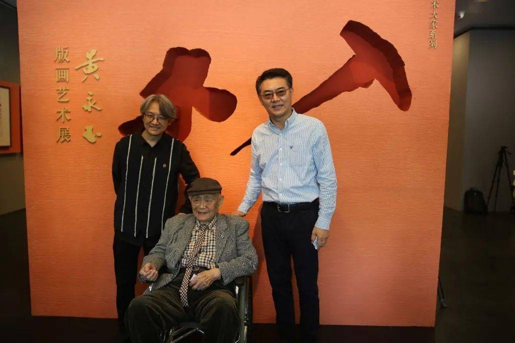 黄永玉将北京奥运主题巨幅作品中国mc05捐赠给北京画院