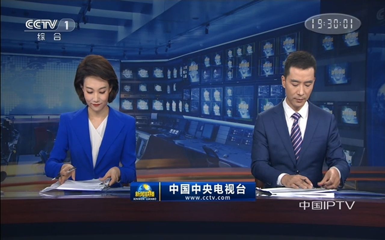 cctv1 2022.10.25 19:29:31-19:40:59广告,新闻联播片尾