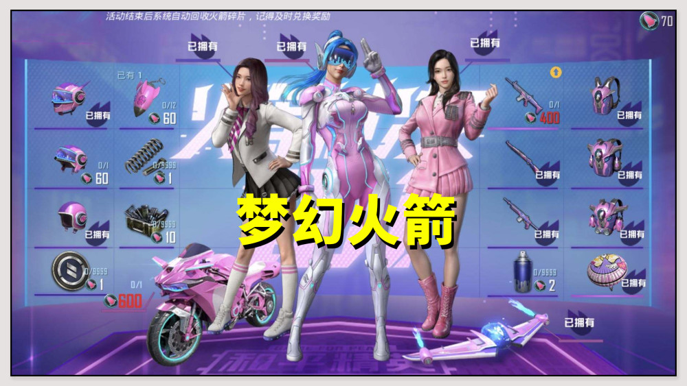 和平精英4套最贵的皮肤5000元起最后一款有钱买不到