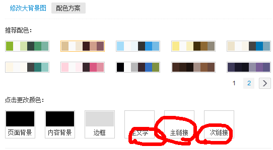 把这几个都调成白色,不过也不完整,你试一下吧