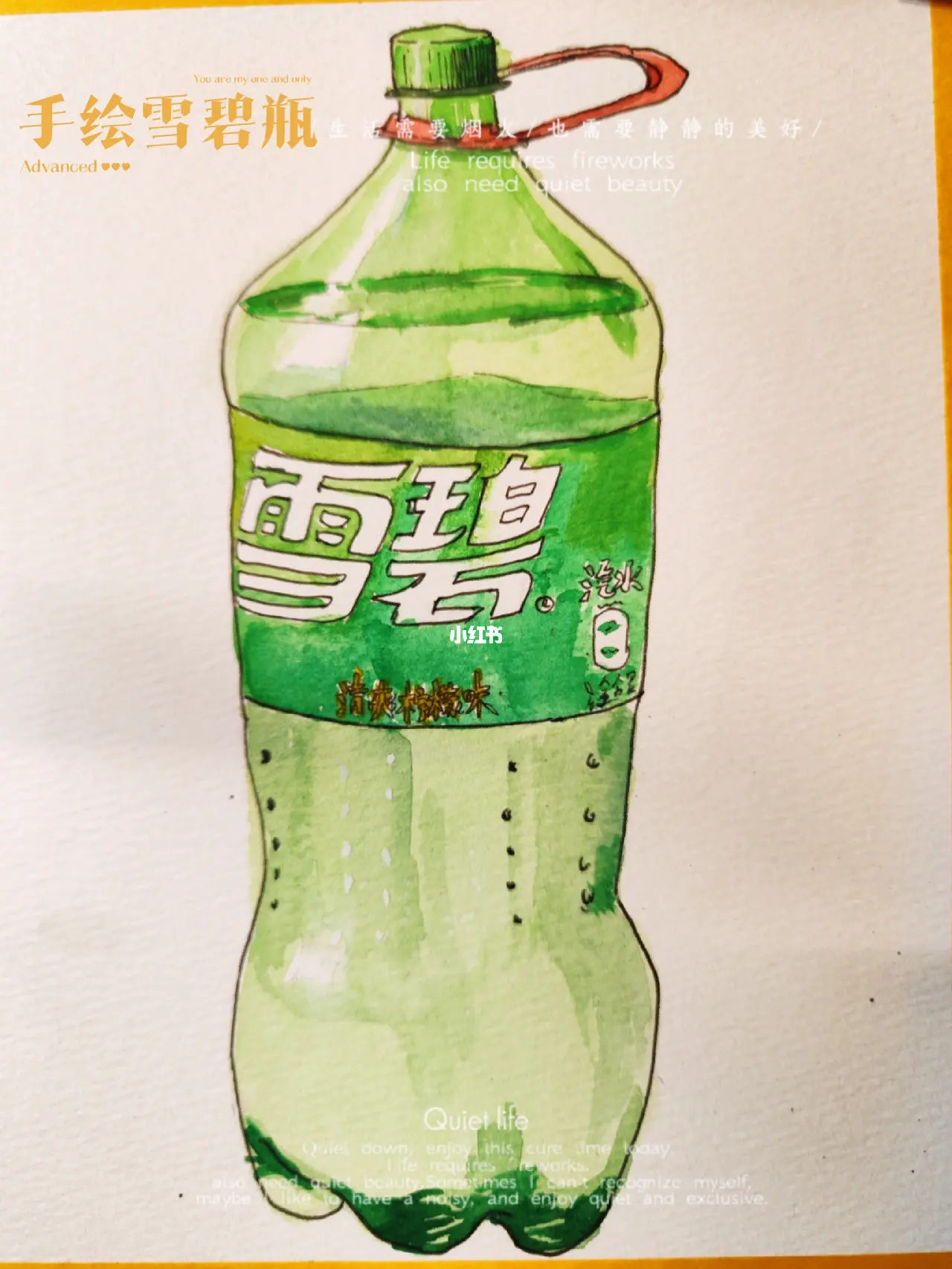 手绘日常/雪碧饮料瓶