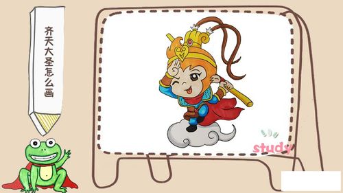 孙悟空驾着筋斗云的简笔画