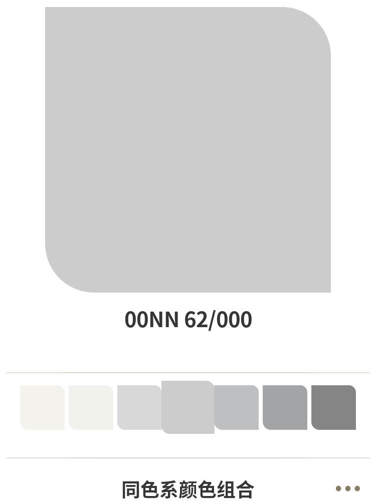 今天去多乐士店里选了墙漆的颜色,中性灰色是网红灰,客厅餐厅大面积涂