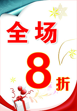 驯鹿,雪花免费可商用雪花图片圣诞吊旗 全场3折图片欢乐圣诞海报圣诞