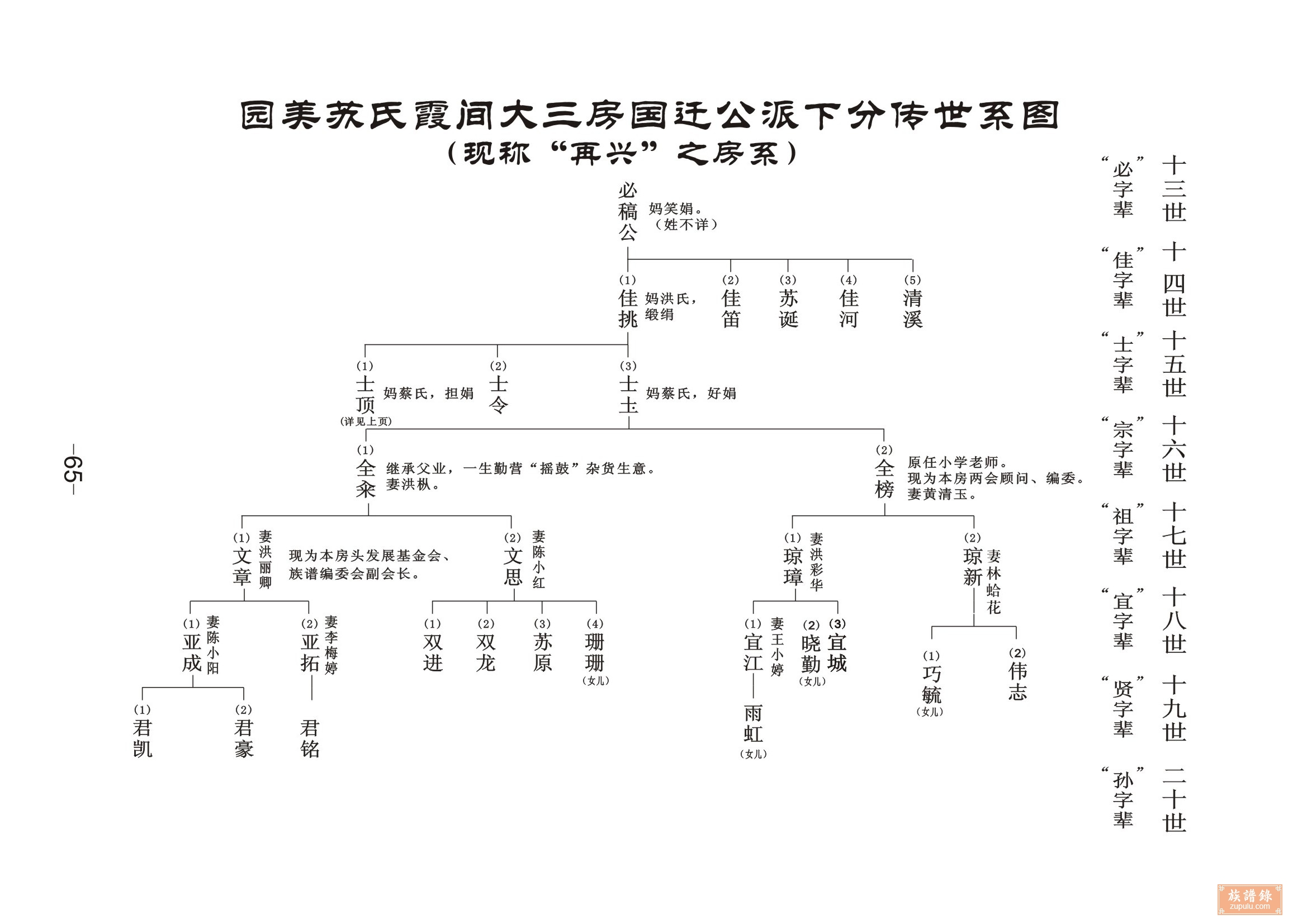 南安园美霞间大三房