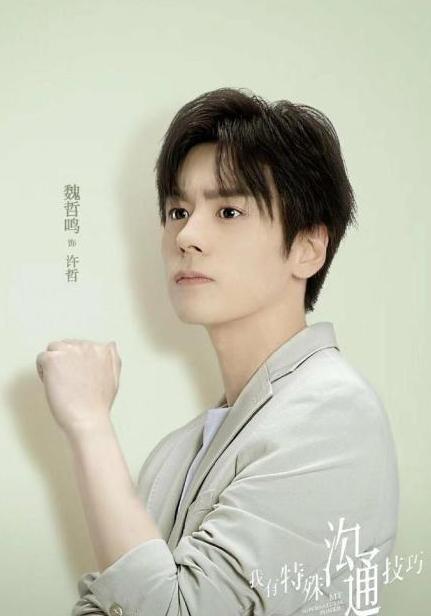 范世琦最近拍的电视剧(范世琦最近拍的电视剧2020)