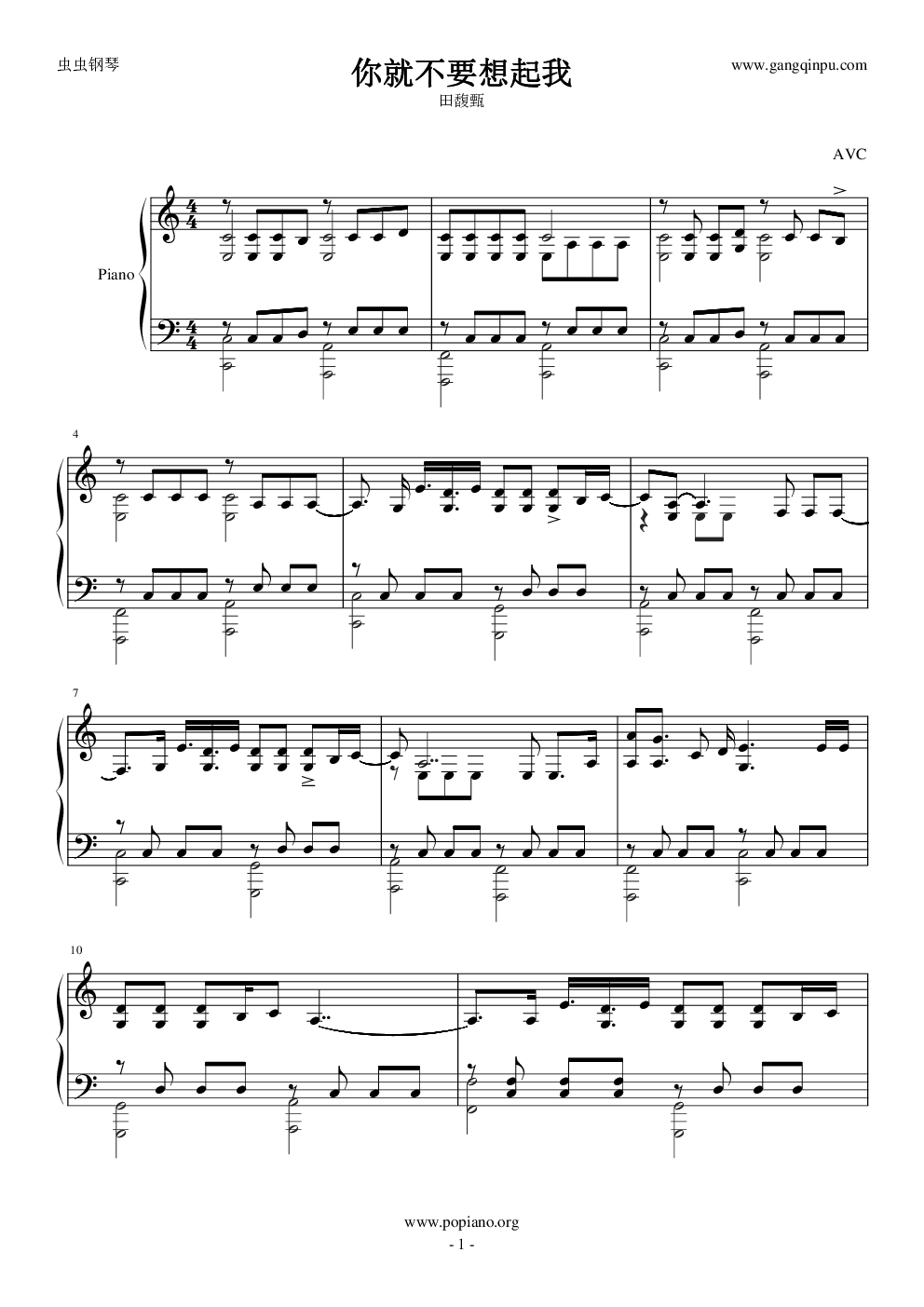 你就不要想起我