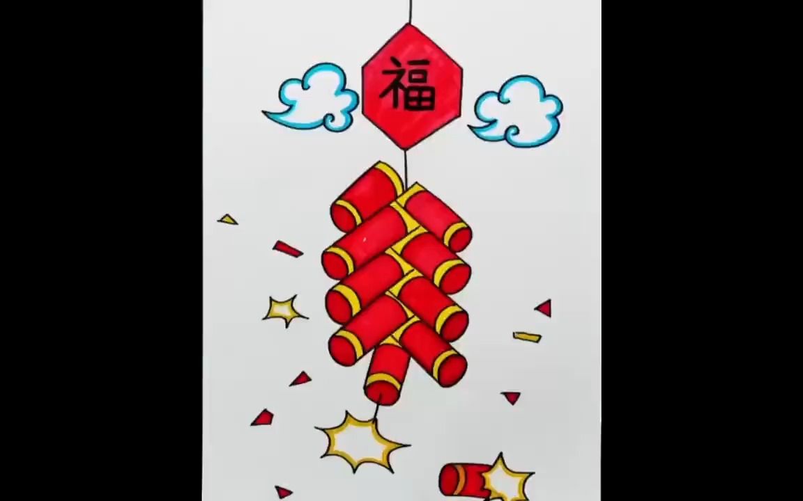 鞭炮简笔画教程图案#简笔画 #零基础学画画 #儿童简笔画