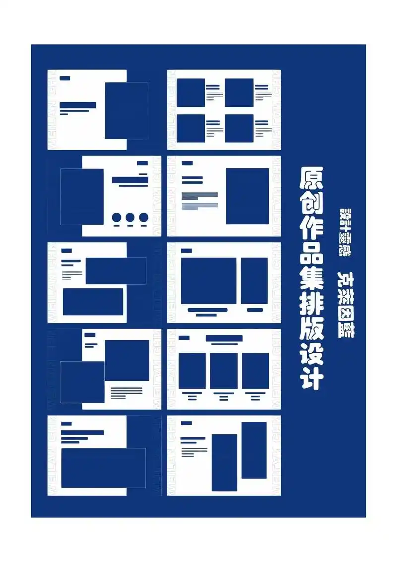 平面设计/宣传册·海报设计/作品集排版设计模版|图文|高级感 - 抖音