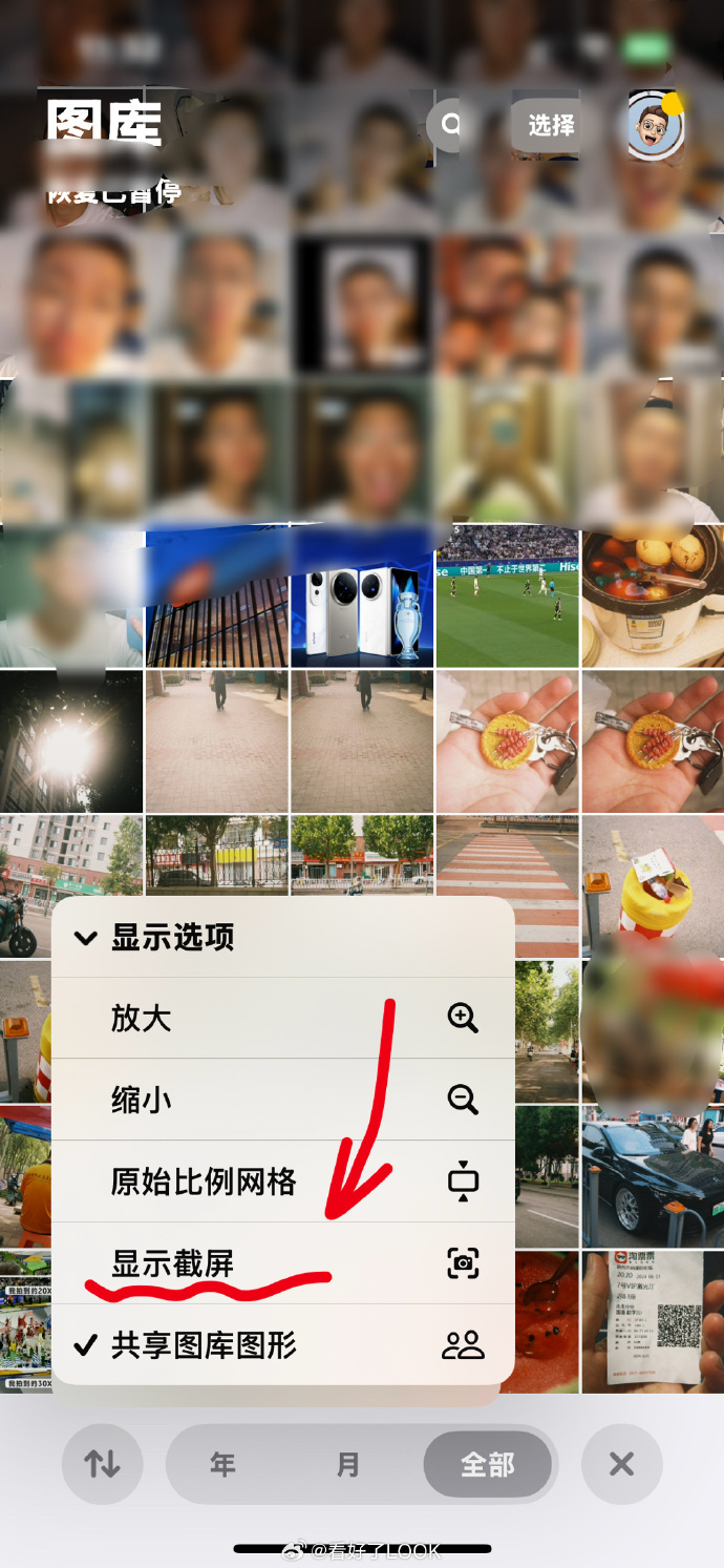 项目,其中包括:收据,手写,插图,二维码,最近存储,最近查看,最近编辑