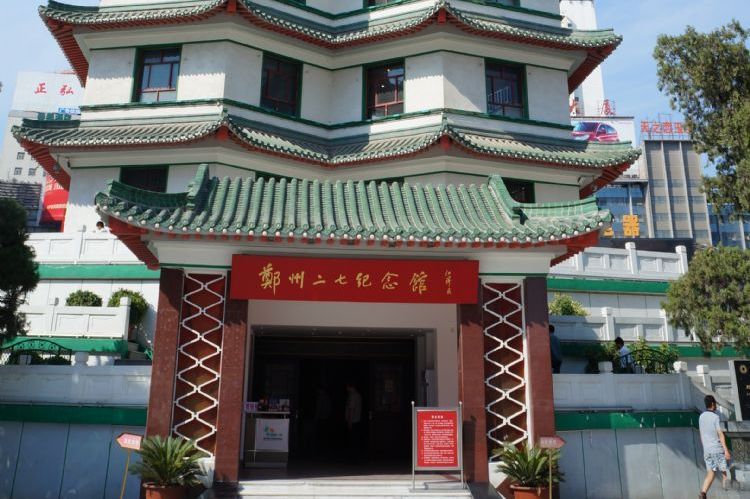 target="_blank" href="/item/郑州二七罢工纪念塔/50990185" data