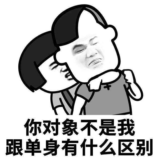 蘑菇头表情包丨我们神仙和凡人谈恋爱是触犯天条的