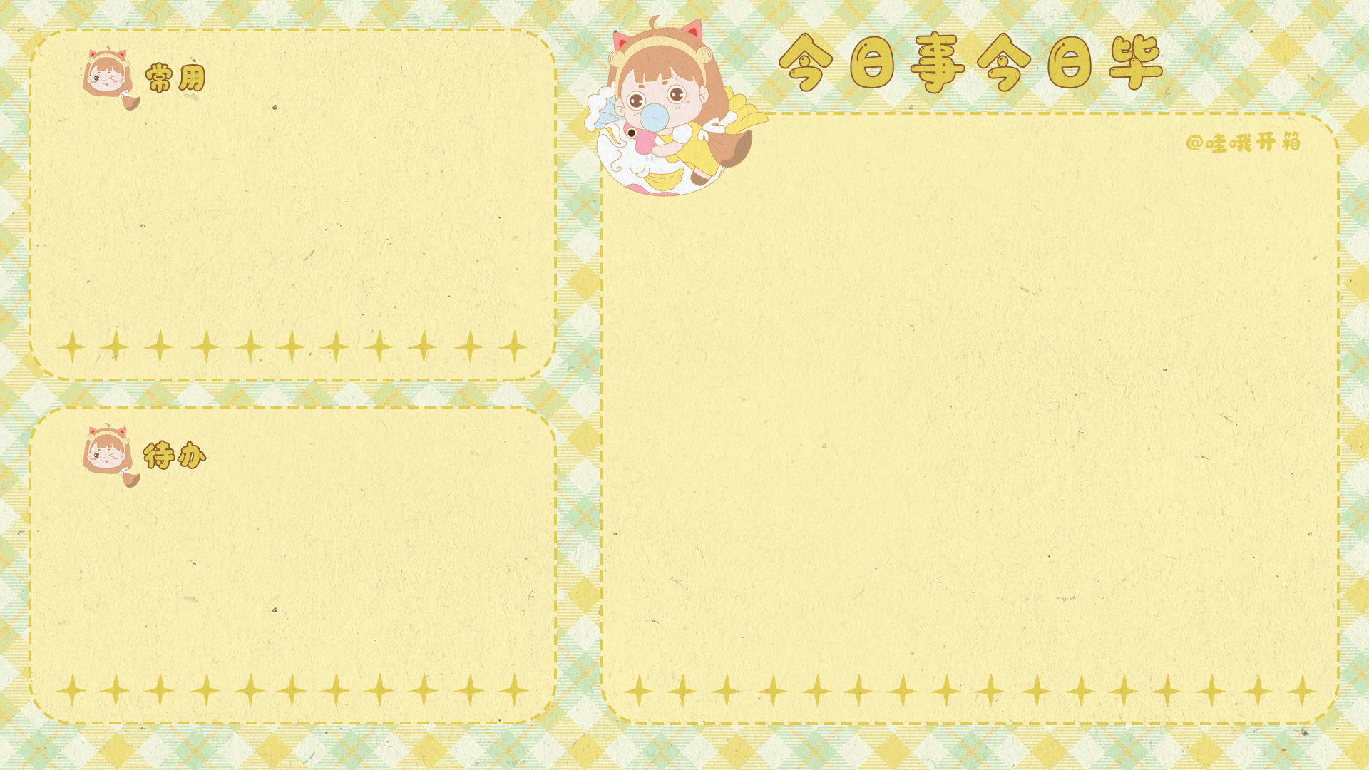 可爱的软件分区电脑壁纸快换上吧