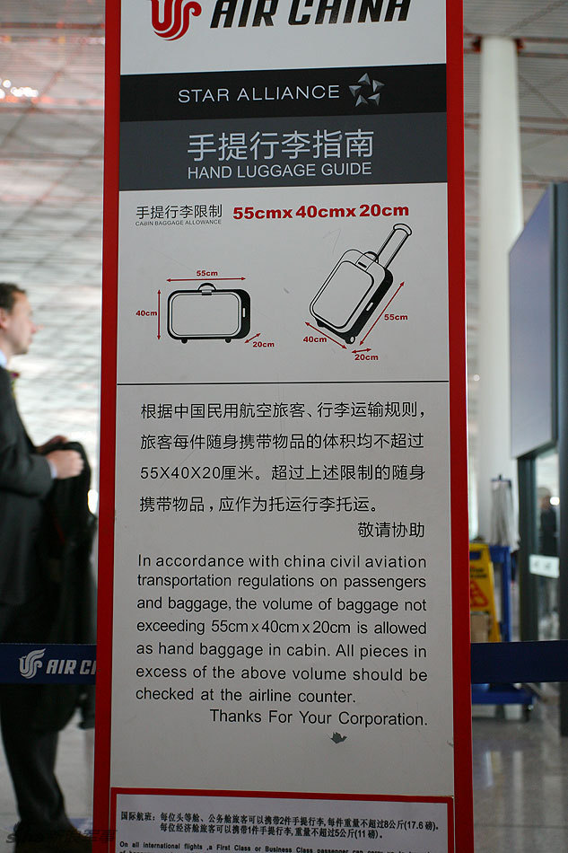 国航有托运行李自助值机柜台