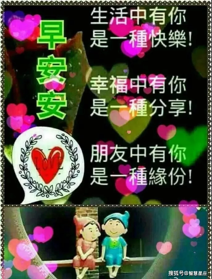 7月6日周二群发清晨早上好问候祝福动态表情图片 最新早晨好问候动态