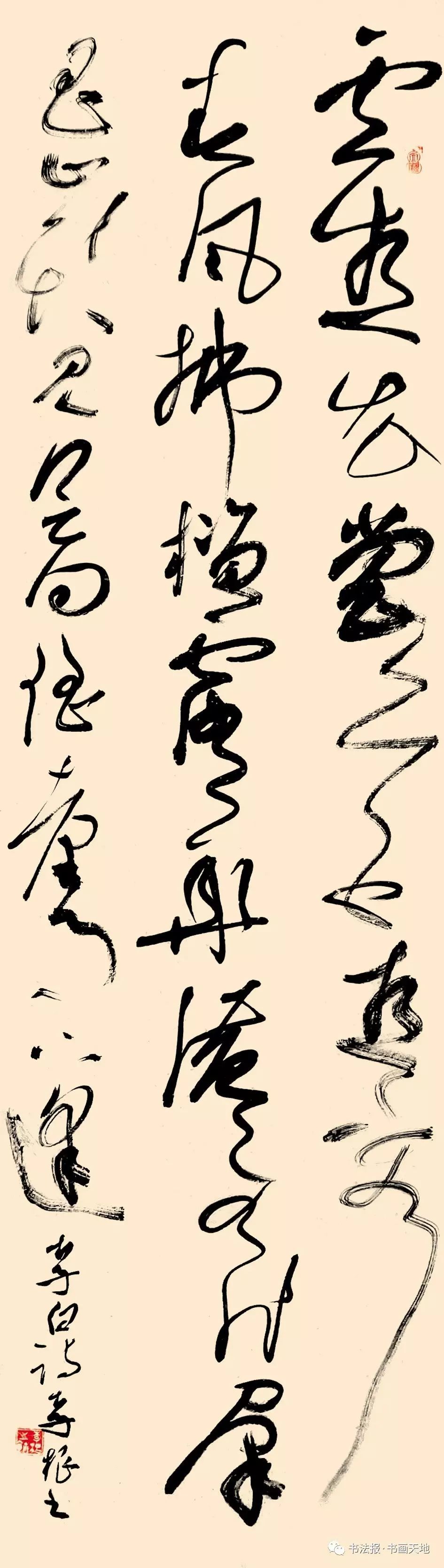 书法家李根书法作品选刊2017年第34期