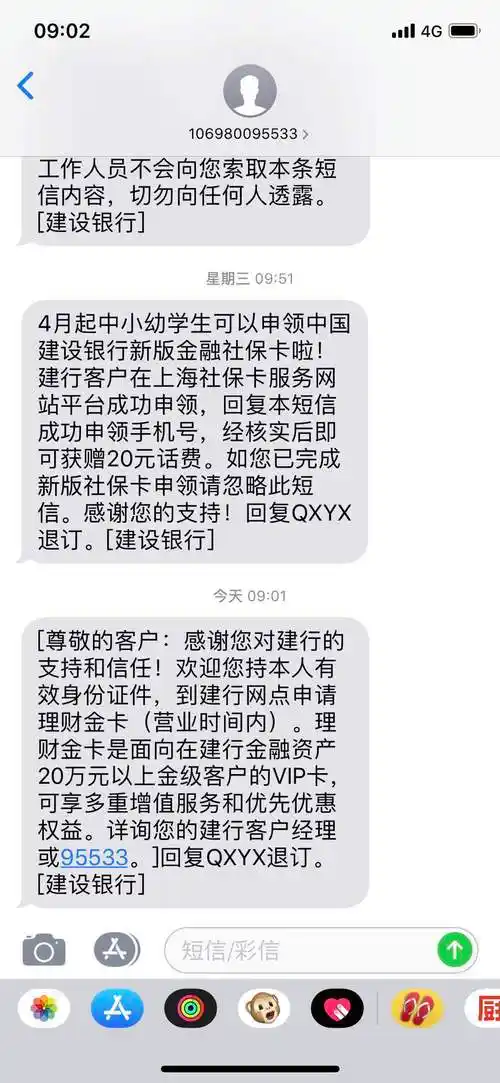 请问建行发的这个短信有什么用?-建设银行-飞客茶馆旅行网