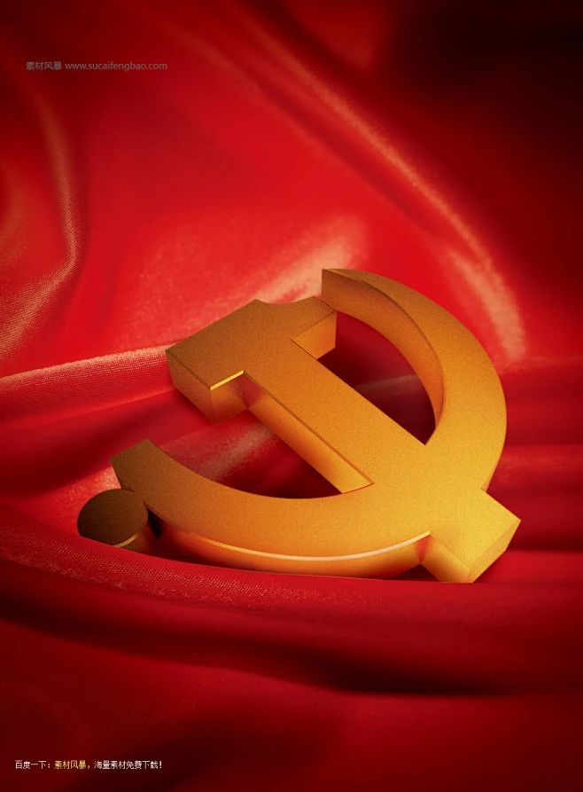 原创 党徽免费psd素材 原创 党徽图片 原创 党徽 原厂 红色 党旗 #psd