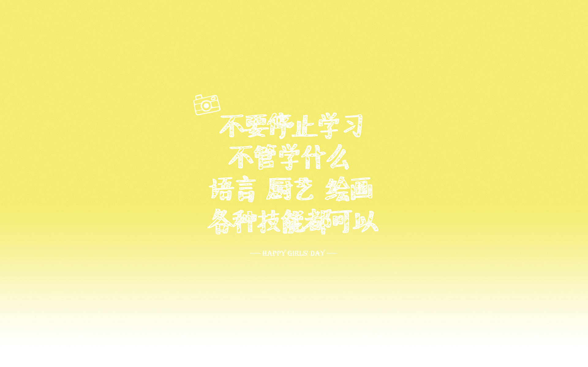 炫彩简约创意设计经典个性励志语录电脑高清壁纸图片下载