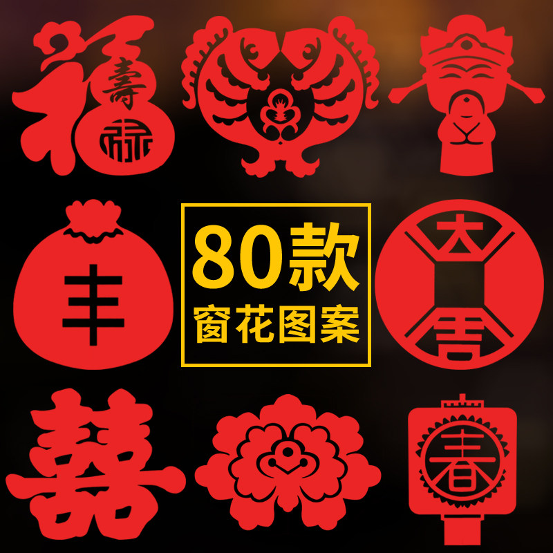 中国风春节剪纸儿童手工窗花纸剪纸图案底稿幼儿园小学生diy材料