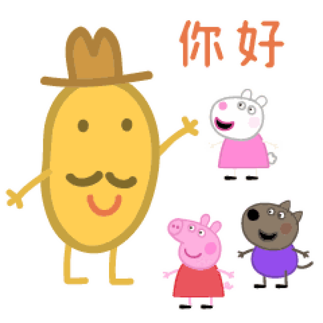 握手你好很高兴认识你动态微信表情