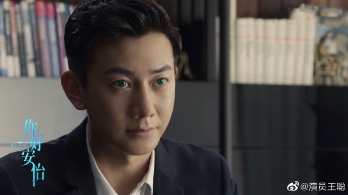 为叶坤操碎了心##你好安怡