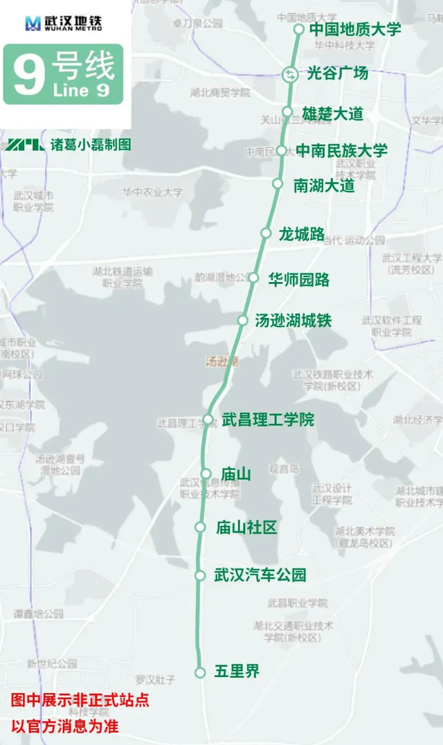 武汉地铁10号线都要预埋了9号线为何还迟迟不建