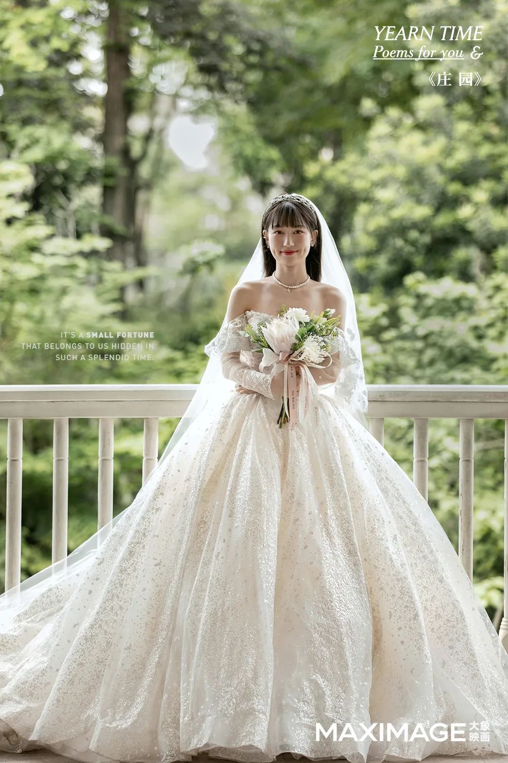 新娘特刊心动加成记录白纱下最迷人的你
