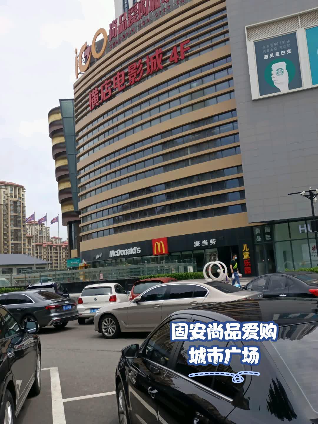 周末在固安县逛街,无意中发现了6个超级宝藏商场,一起看看吧!