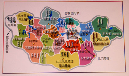 蒙古人民共和国的人口