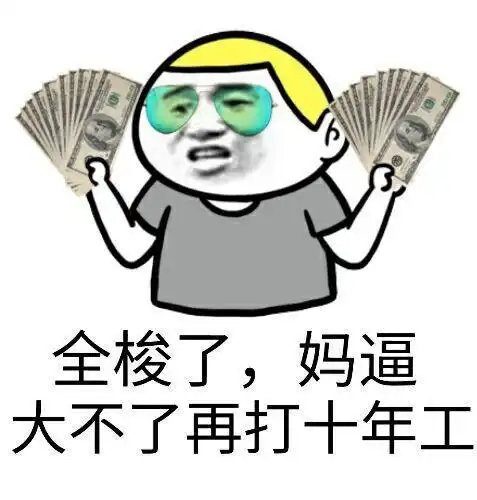 在下幻影坦克表情包 - 表情图