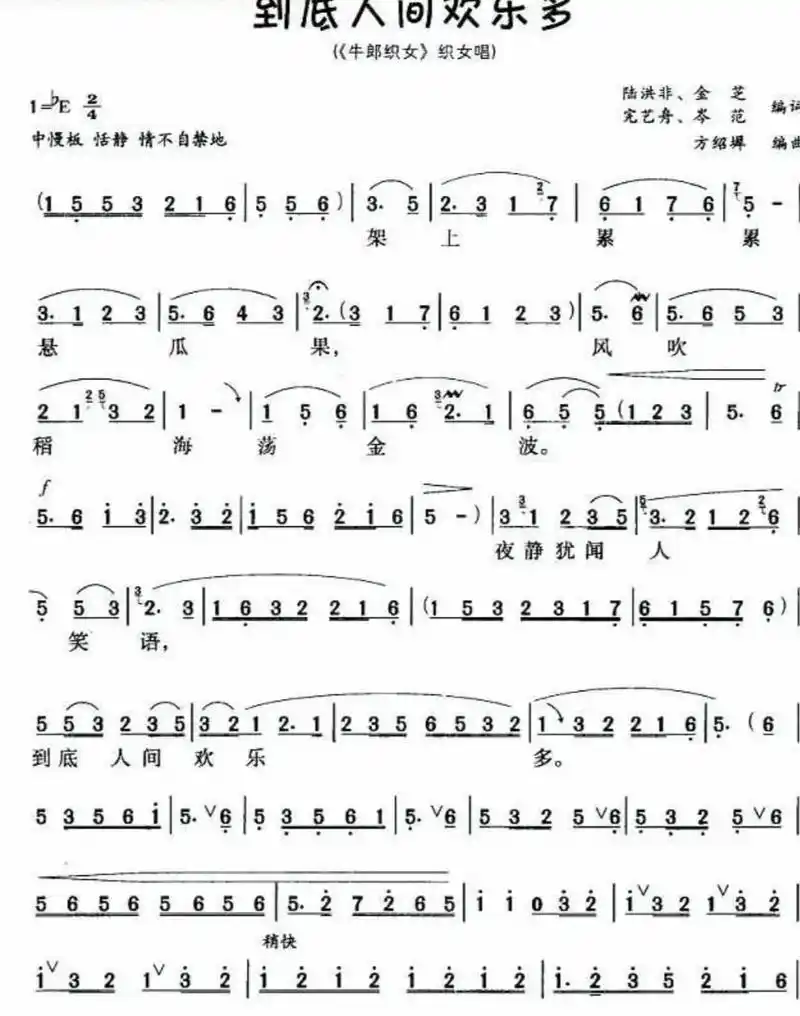 简谱 #唱谱 #爱音乐爱生活 - 抖音