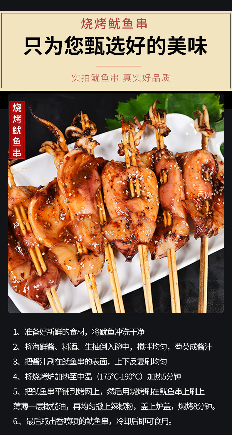 鱿鱼串批发烧烤铁板超大鱿鱼炸串新鲜冷冻半成品商用鱿鱼串 30g/串