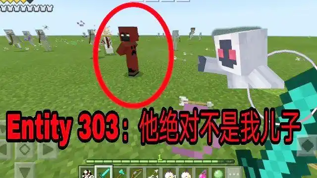 我的世界05期:听说过实体303,但是你见过实体404吗?