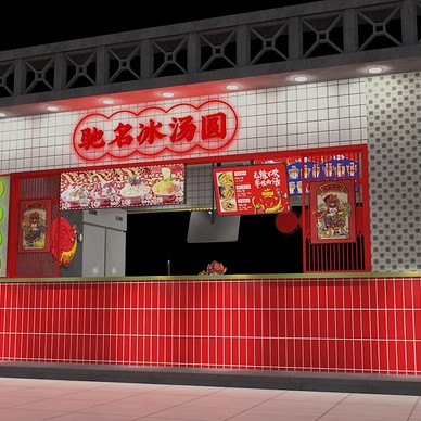 炸货铺—现炸酥肉小店_1608798212_4348495