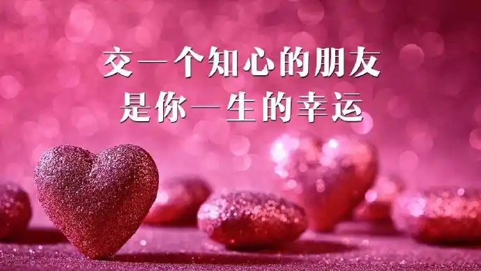 清晨送给朋友的暖心问候祝福语图片,愿您每天开心满怀,幸福常在