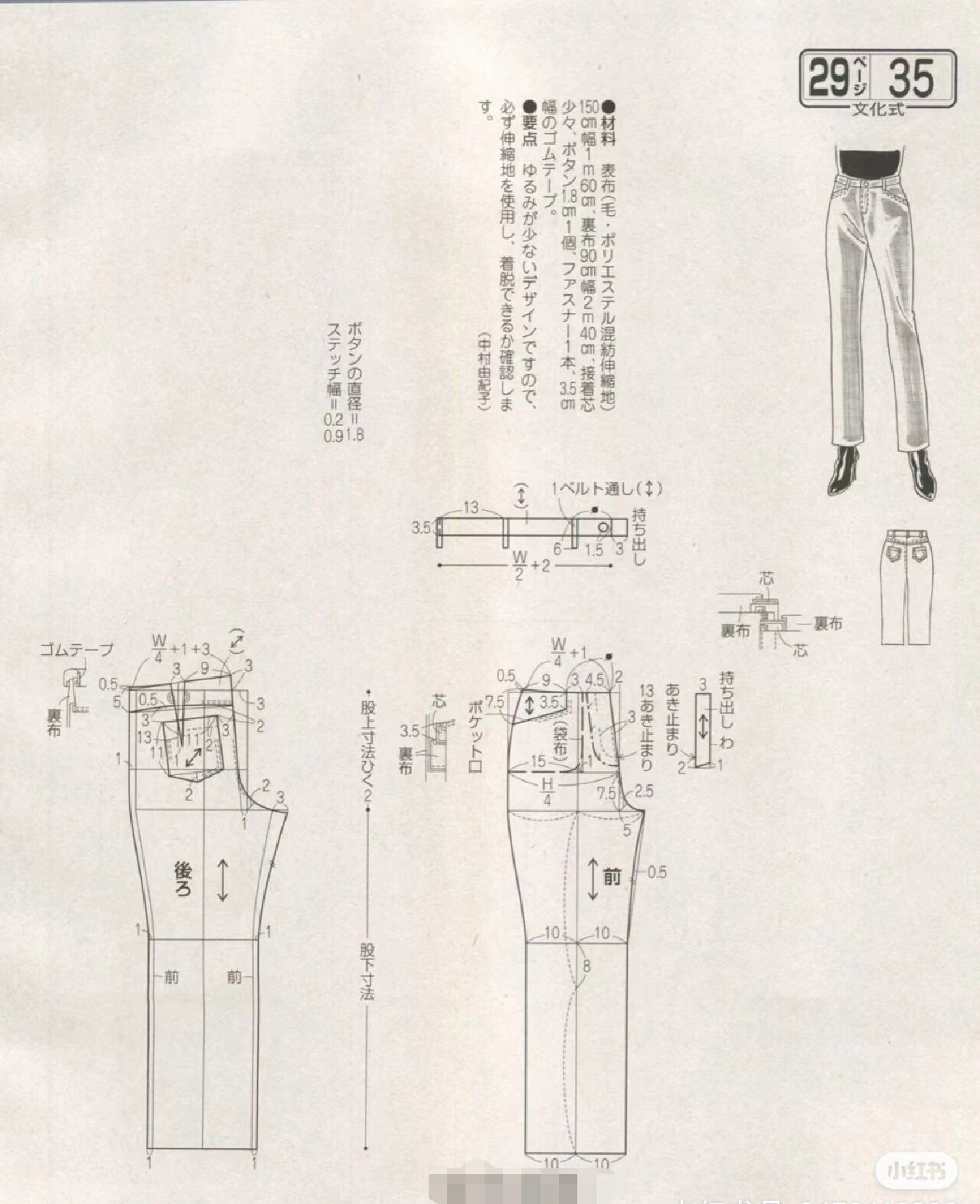 裤子公式裁剪图 胖瘦裁剪按公式,好方便