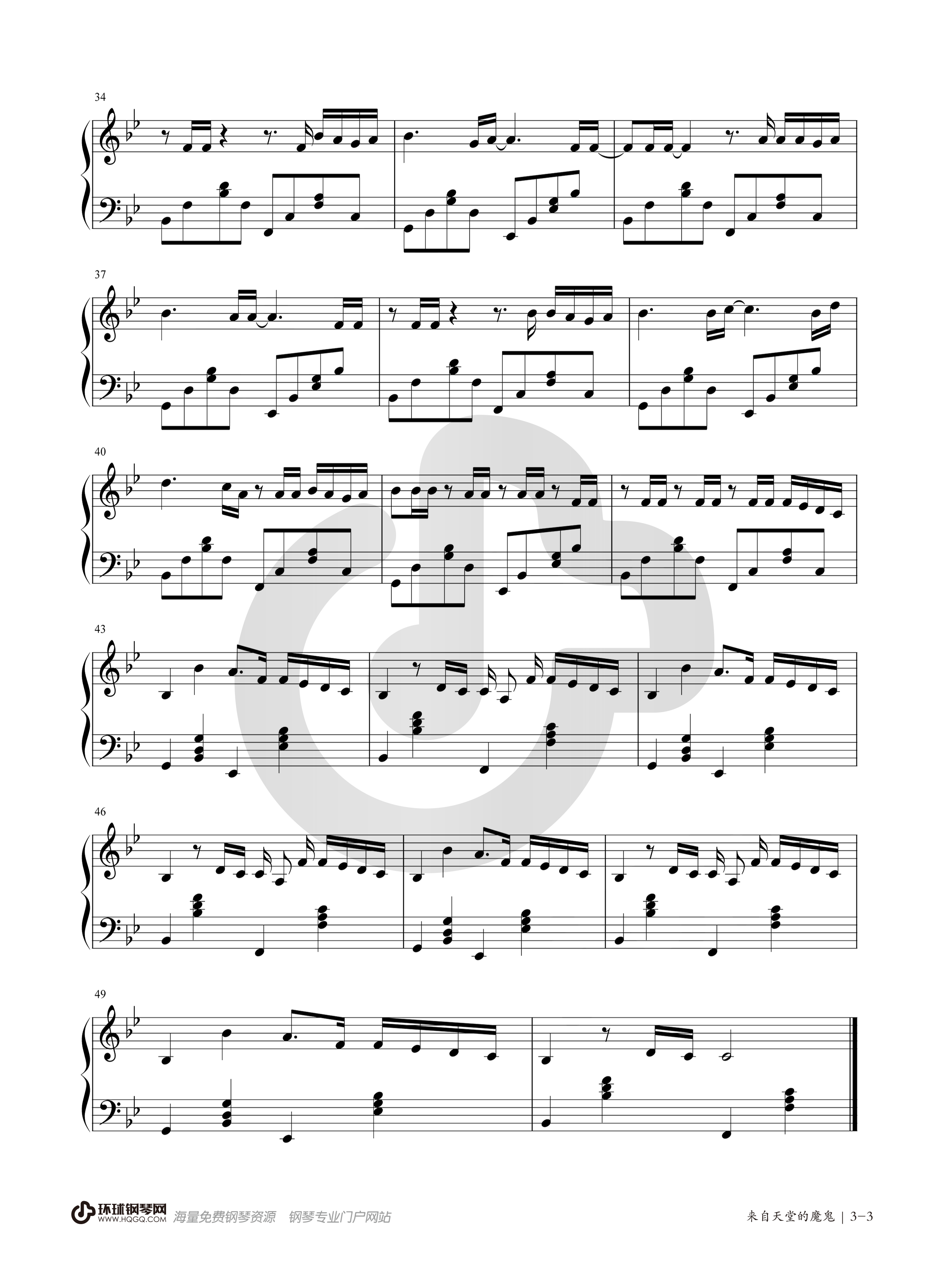 邓紫棋——来自天堂的魔鬼(钢琴谱)