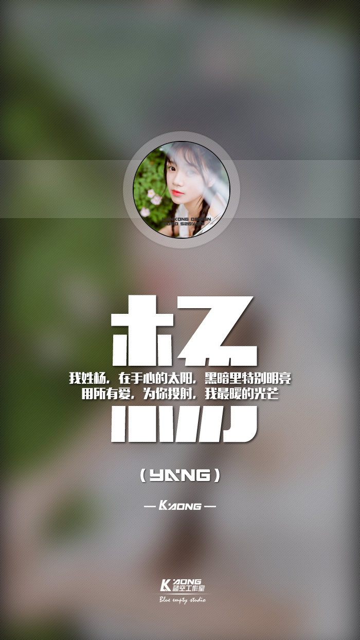 壁纸文字姓氏赞评论33更多所有评论你也来说些什么吧