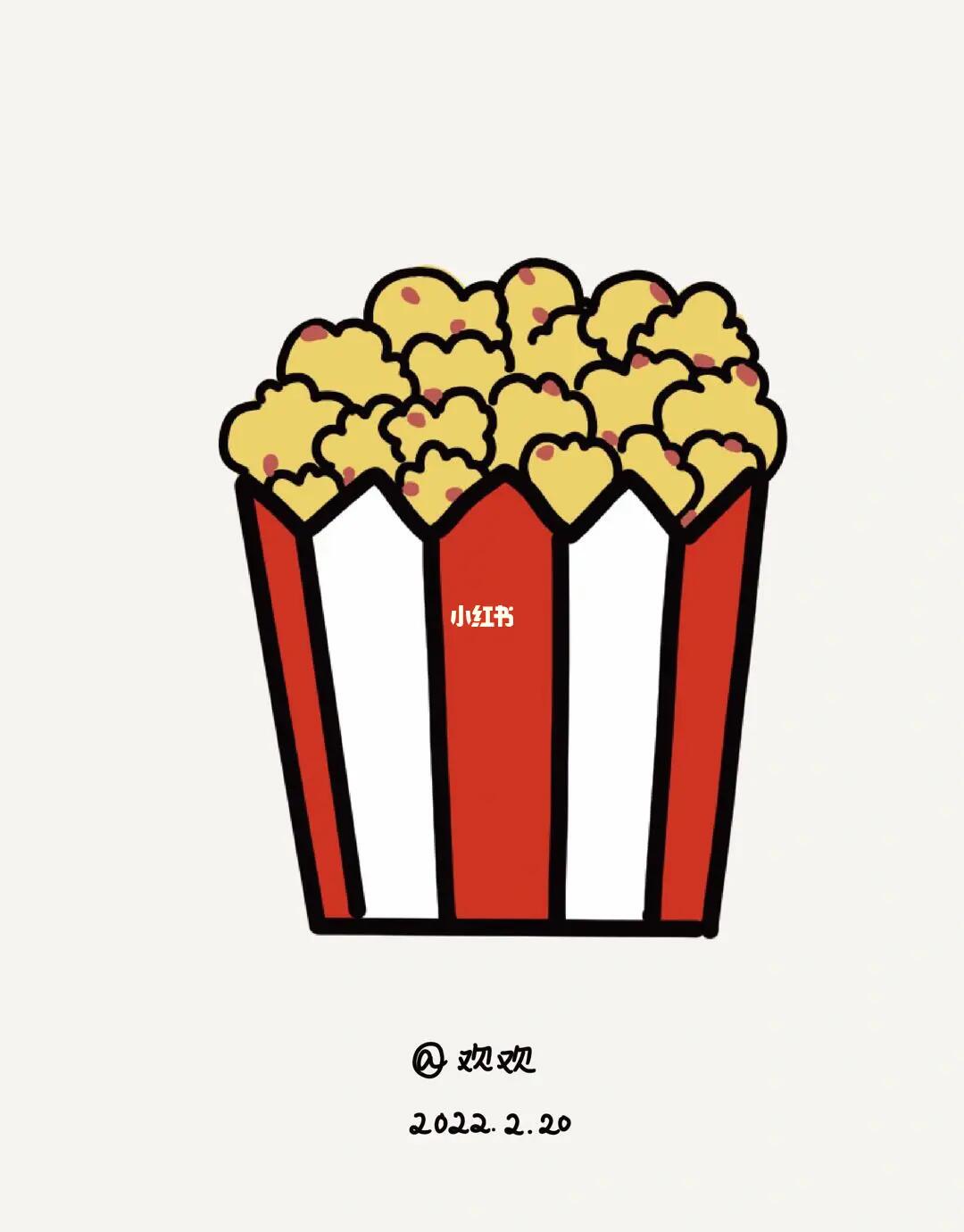 爆米花95简笔画教程