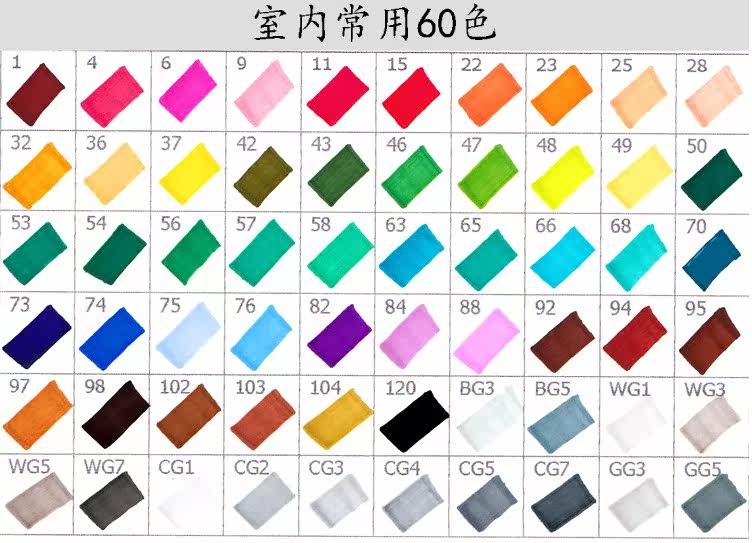 touchliit油性酒精性马克笔 60色套装