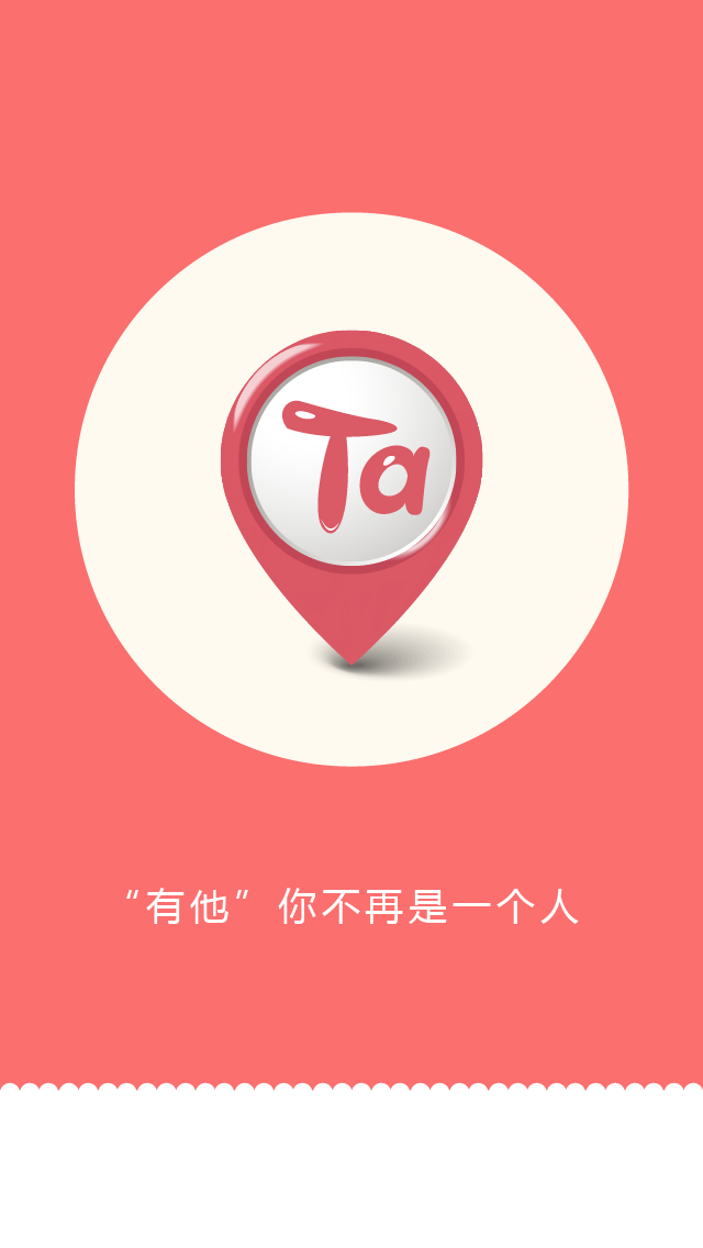 手机app启动页界面设计